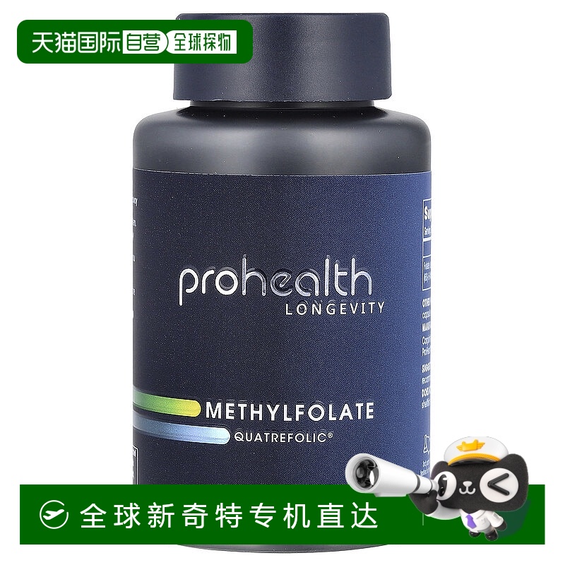 香港直邮ProHealth Longevity，甲基叶酸，Quatrefolic®，15 毫克