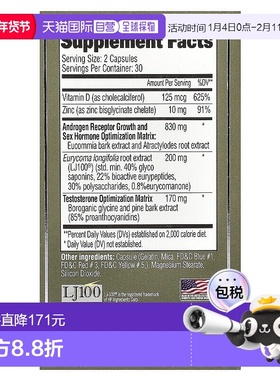 香港直邮GAT，Testrol® Platinum，优质睾酮助推器，60 粒胶囊