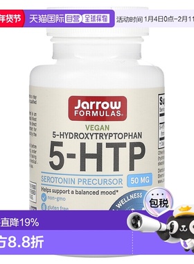 香港直发Jarrow5-HTP补充剂无麸质纤维素有助于促进血清素90粒