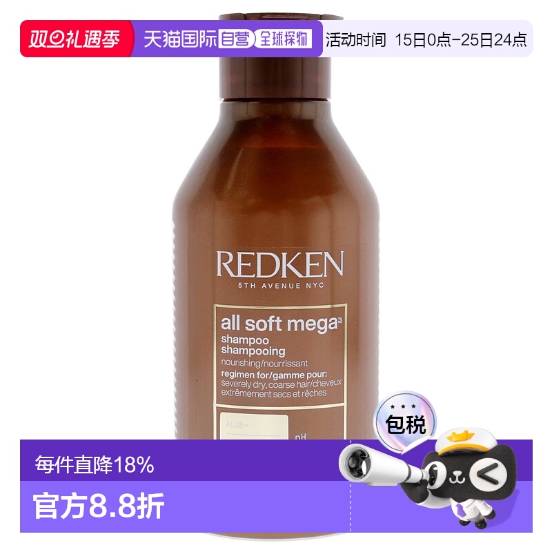 美国直邮Redken全效柔顺洗发水男女通用洗发水-300ml正品