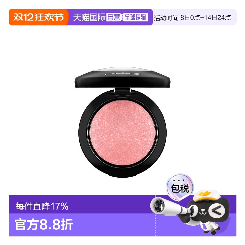 香港直邮MAC 魅可 清透柔彩腮红207 LIKE ME, LOVE ME新款正品