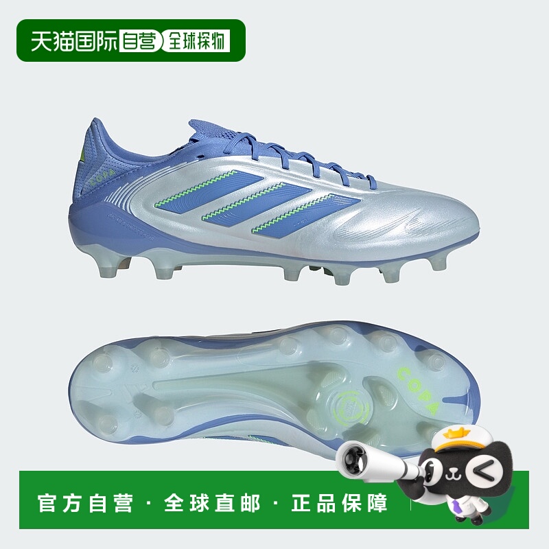 自营adidas阿迪达斯Copa Pure 3 Elite男子人造草地足球鞋-晕蓝//
