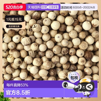 香港直邮Frontier Co-op,有机整粒白胡椒，16 盎司（453 克）美食