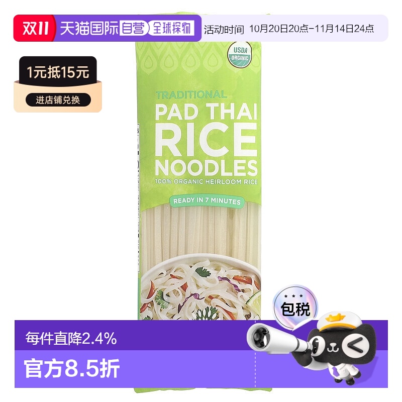 香港直邮莲花食品,Traditional Pad Thai Rice Noodles, 8 oz (22