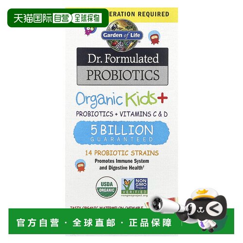香港直发Garden of Life生命花园益生菌维生素补充剂30粒