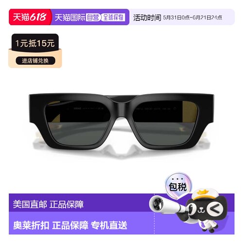 自营versace0ve4497u Rectangular Sunglasses - grey 美国奥莱直