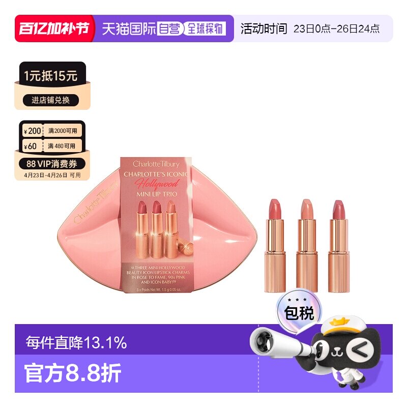 香港直邮CT新款限定mini唇膏口红三件套易上色自然持久正品
