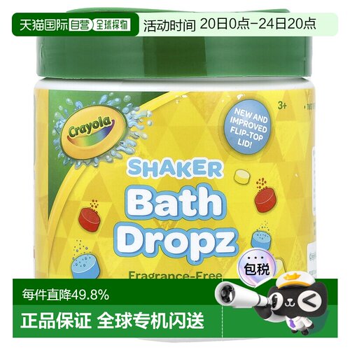 香港直邮Crayola绘儿乐水性着色片无香型想象力创造力无毒60正品