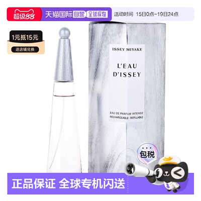 美国直邮W ISSEY MIYAKE INTENSE 3.0OZ EDP一生之水女士馥正品