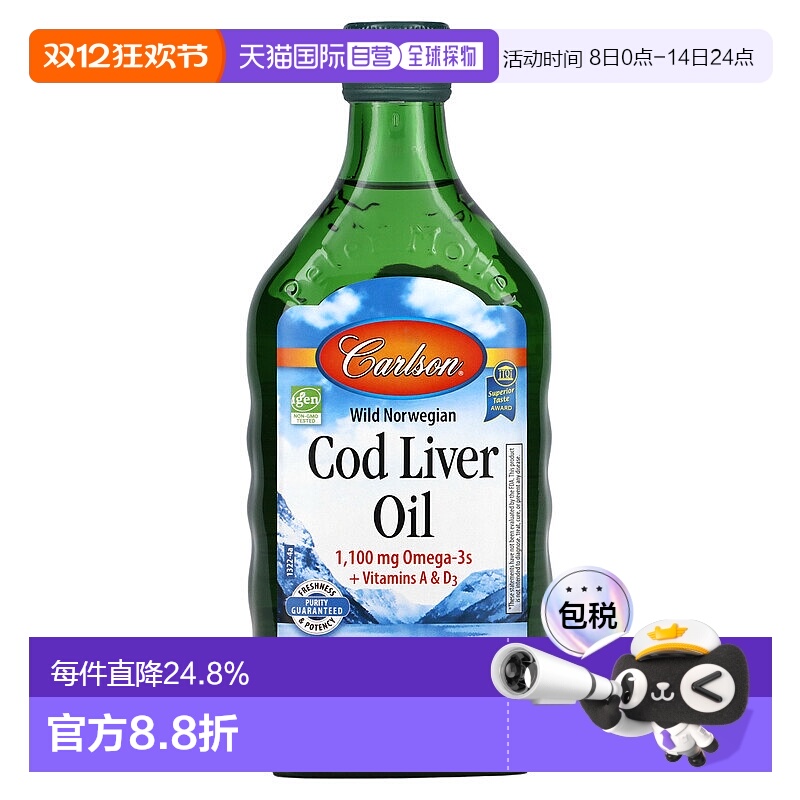 香港直发Carlson labs鳕鱼肝油无人工防腐剂维生素a和d3500ml