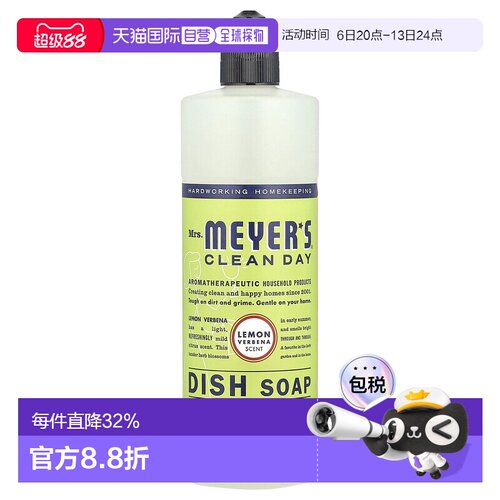 香港直发Mrs. Meyer'S Clean Day梅耶太太洗碗液清洁油渍473正品