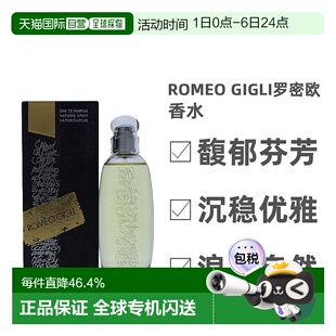 吉利女士香水EDP浓香持久175ml正品 Gigli罗密欧 美国直邮Romeo