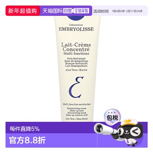 香港直邮Embryolisse保湿霜多功能滋养保湿锁水提供营养护理正品