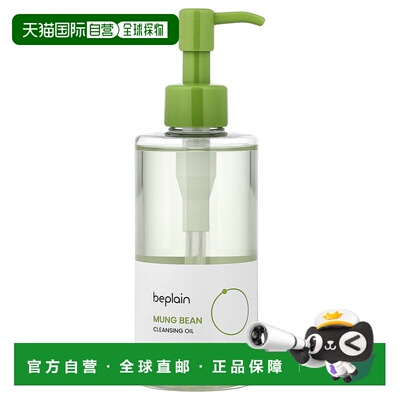香港直邮Beplain,绿色卸妆油，6.76 液量盎司（200 毫升）正品