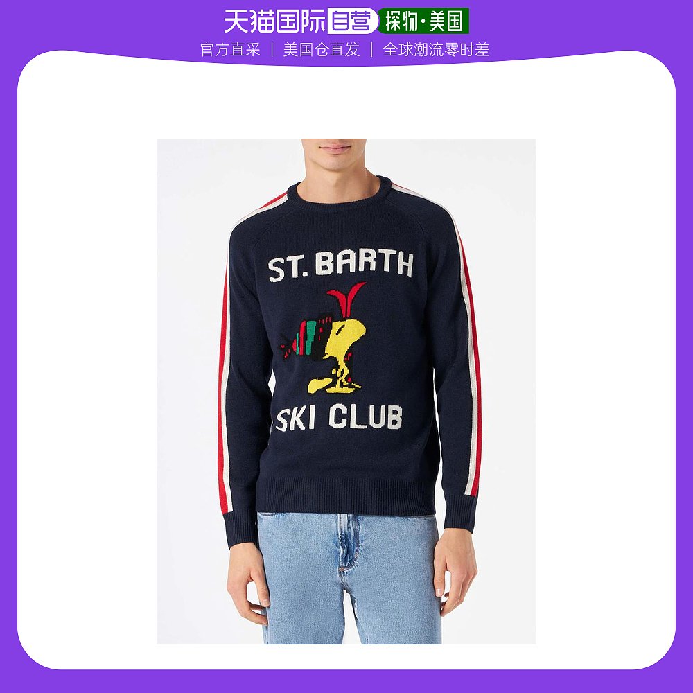 美国直邮MC2 Saint Barth 男士羊绒羊毛衫毛衣