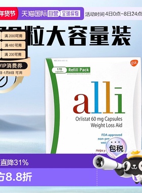 美国直邮ALLI orlistat爱丽奥利司他排油丸170粒科学助力38礼遇