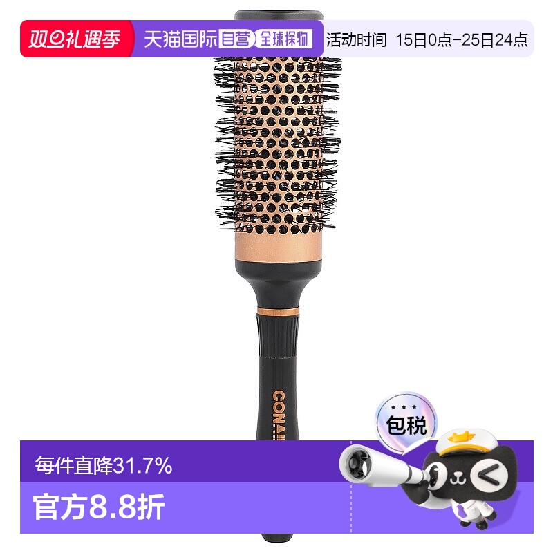 香港直发Conair康宁尔小圆梳子含10%铜涂层金属管做造型