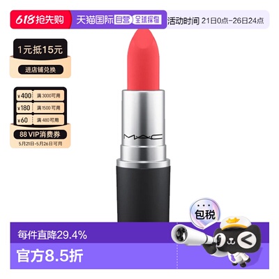 香港直邮【重磅新品】MAC 魅可丝缎柔雾唇膏口红尤雾弹3g3.5g正品