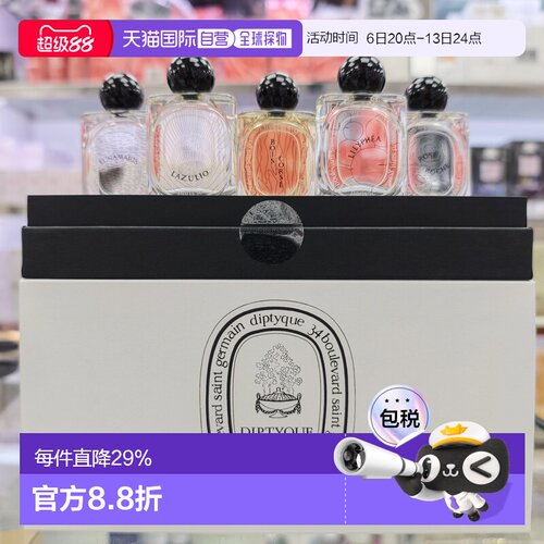 香港直邮Diptyque 蒂普提克 大千之蕴小样香水套盒10ml*5（正品