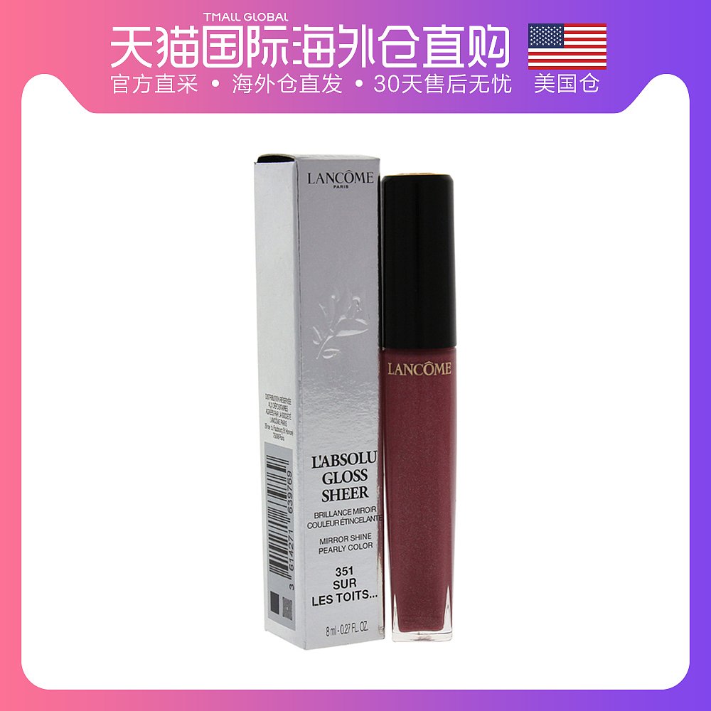 美国直邮Lancome兰蔻菁纯丝亮唇釉8ml持久水润亮泽丰盈