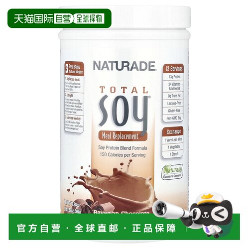 香港直发Naturade天百唯TotalSoy粉增加健康全食巧克力味507g奶昔