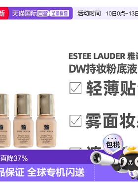 香港直邮Estee Lauder雅诗兰黛DW粉底液#1W1长效持妆小样7ml正品