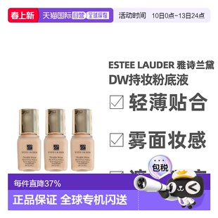香港直邮Estee Lauder雅诗兰黛DW粉底液#1W1长效持妆小样7ml正品