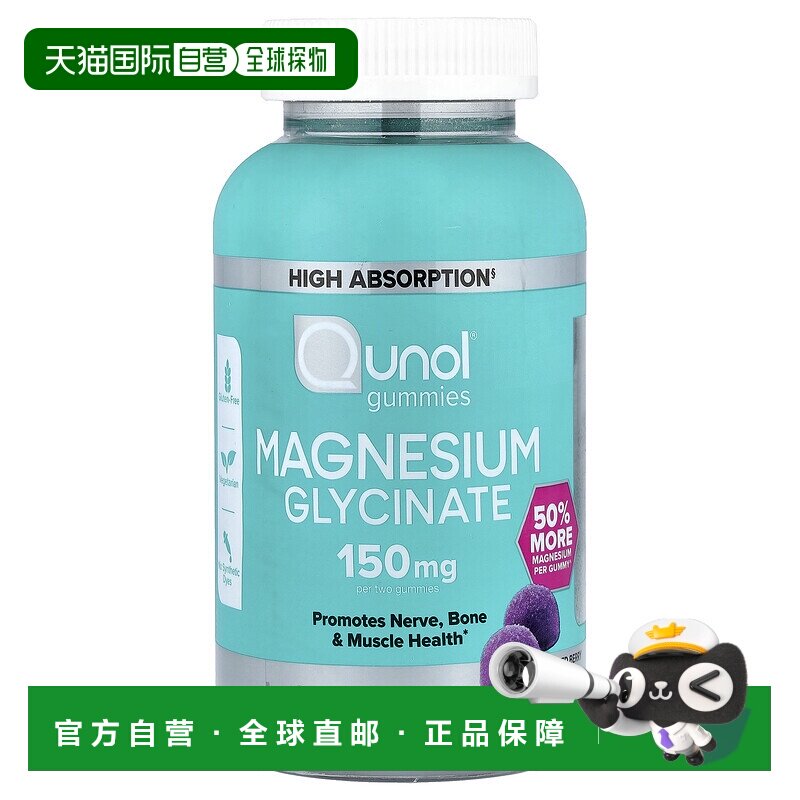 香港直邮Qunol,甘氨酸镁软糖，什锦浆果味，60 粒软糖（每粒软糖