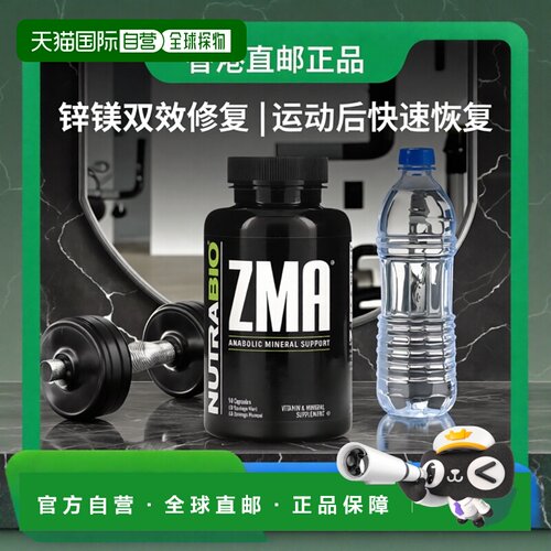 香港直邮Nutrabio Labs,ZMA 锌镁素运动修复补充剂，90 粒胶囊