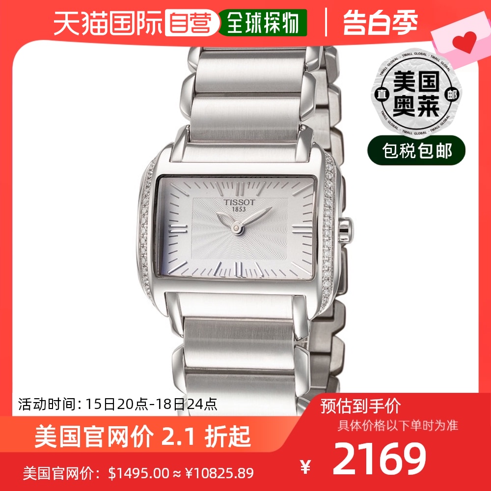 tissot/天梭 女士 T-Trend 31.6mm石英手表 银 【美国奥莱】直发 手表 欧美腕表 原图主图