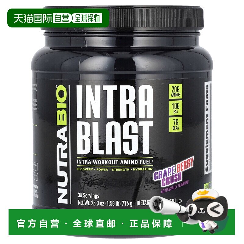香港直邮Nutrabio Labs,Intra Blast，Intra 氨基酸运动饮品，葡1
