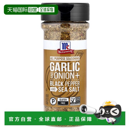 香港直邮McCormick,多用途调味料，大蒜、洋葱、黑胡椒、海盐，4.