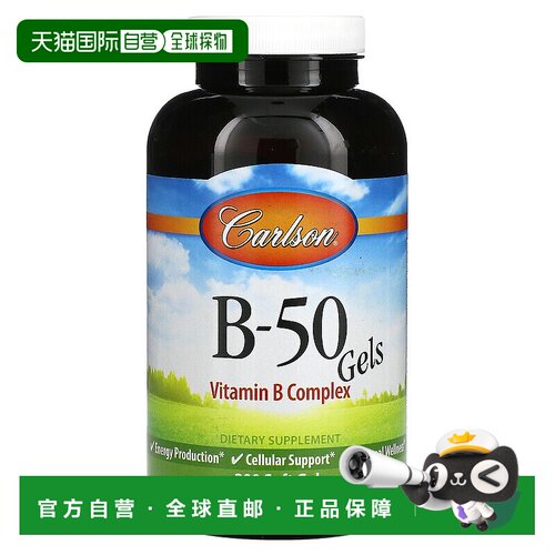 香港直发Carlson Labs康一生维生素b胶囊细胞帮助能量产生200粒