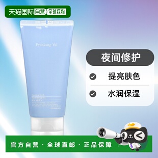 4.05 睡眠面膜 液量盎司 120 面部夜间护肤 Pyunkang 毫升 Yul