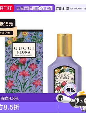 香港直邮Gucci 古驰 女士香水 绮梦木兰 浓香水30ml正品