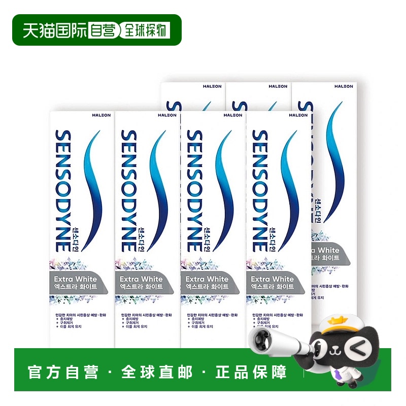 自营 Sensodyne舒适达美白抗敏牙膏120g*14支冷热酸甜脱敏正品