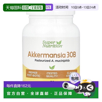香港直邮Super Nutrition,Akkermansia 30B，150 毫克，30 粒素食