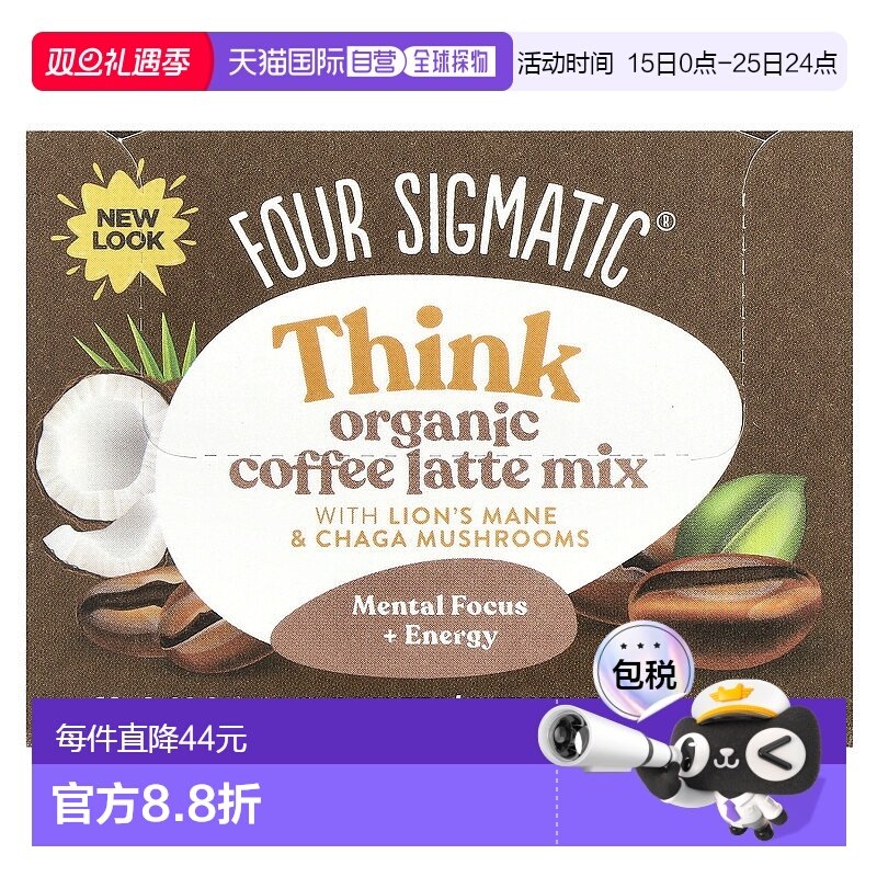 香港直发Four Sigmatic猴头菇咖啡拿铁粉浓郁香气10包