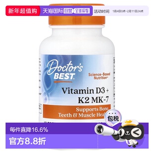 香港直邮Doctor's Best,Vitamin D3 + K2 MK-7, 180 Softgels胶囊