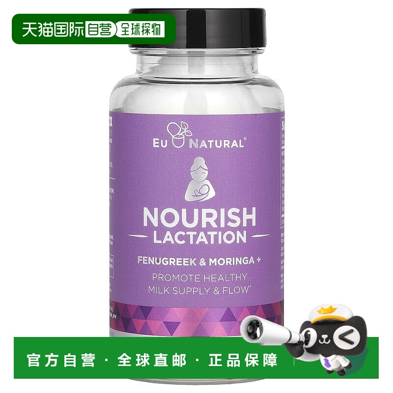 香港直邮Eu Natural,Nourish，胡芦巴和辣木，60 粒素食胶囊