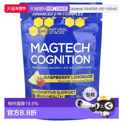 香港直邮Natural Stacks,Magtech® 认知，树莓柠檬水味，14 条，