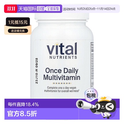 香港直邮Vital Nutrients,每日一片复合维生素，30 粒全素胶囊