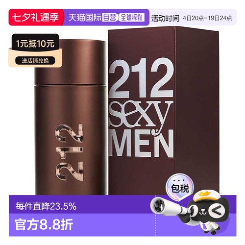 美国直邮赫芮亚 212性感男士 香水 100ml正品淡香