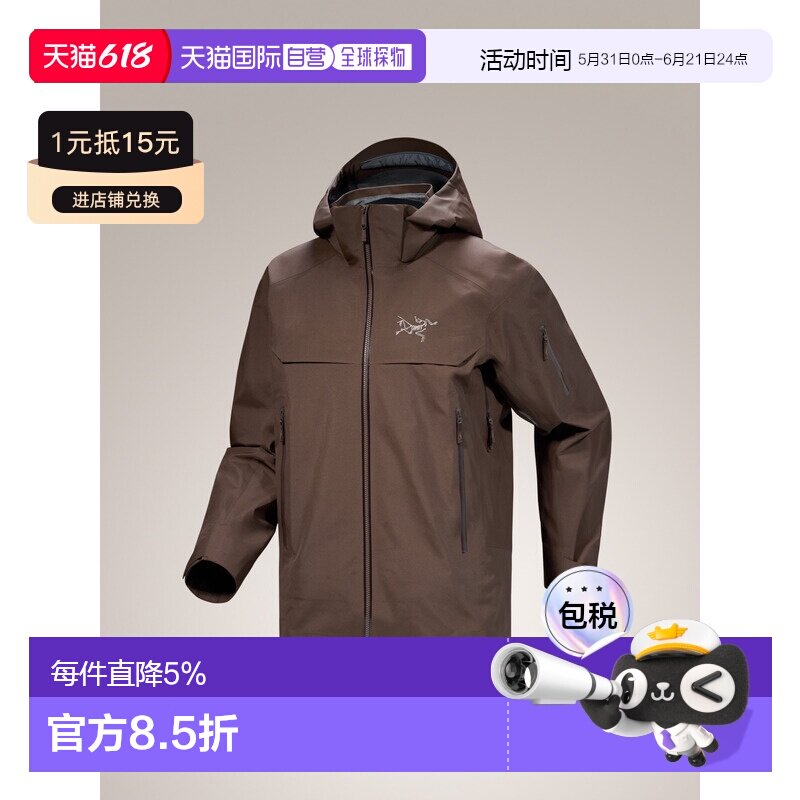 1h可退 美国直邮Arc'teryx Macai Shell 男士GORE-TEX防水防风透