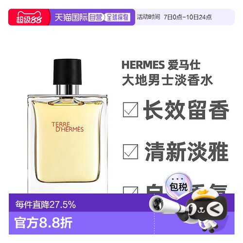香港木质男士Hermes爱马仕