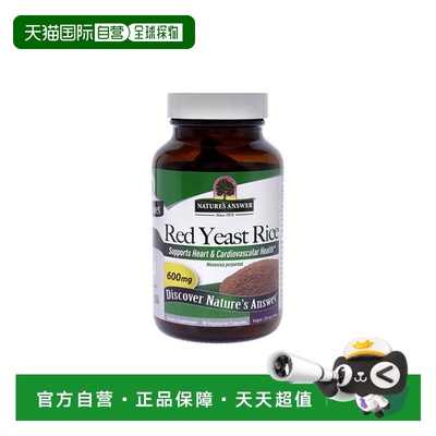 美国直邮Nature's Answer红曲米胶囊调节血脂血糖保护血管90粒