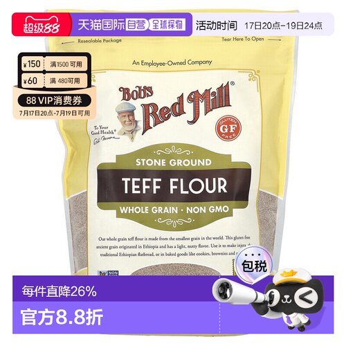 香港直发Bob's Red Mill鲍勃红磨坊石磨苔麸粉全谷物567g家用面粉