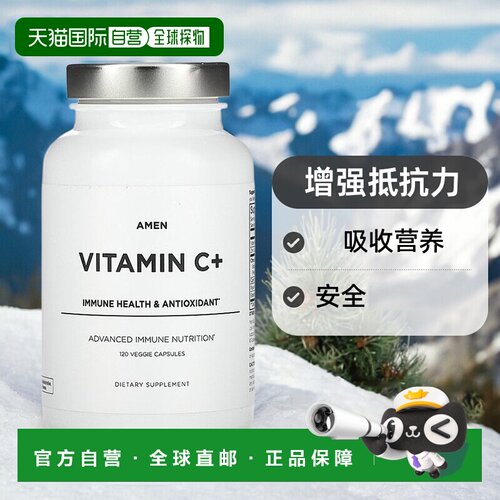 香港直发Codeage维生素C素食胶囊增强抵抗力吸收营养安全120粒
