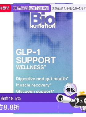 香港直邮Bio Nutrition,GLP-1 Support Wellness，60 粒胶囊