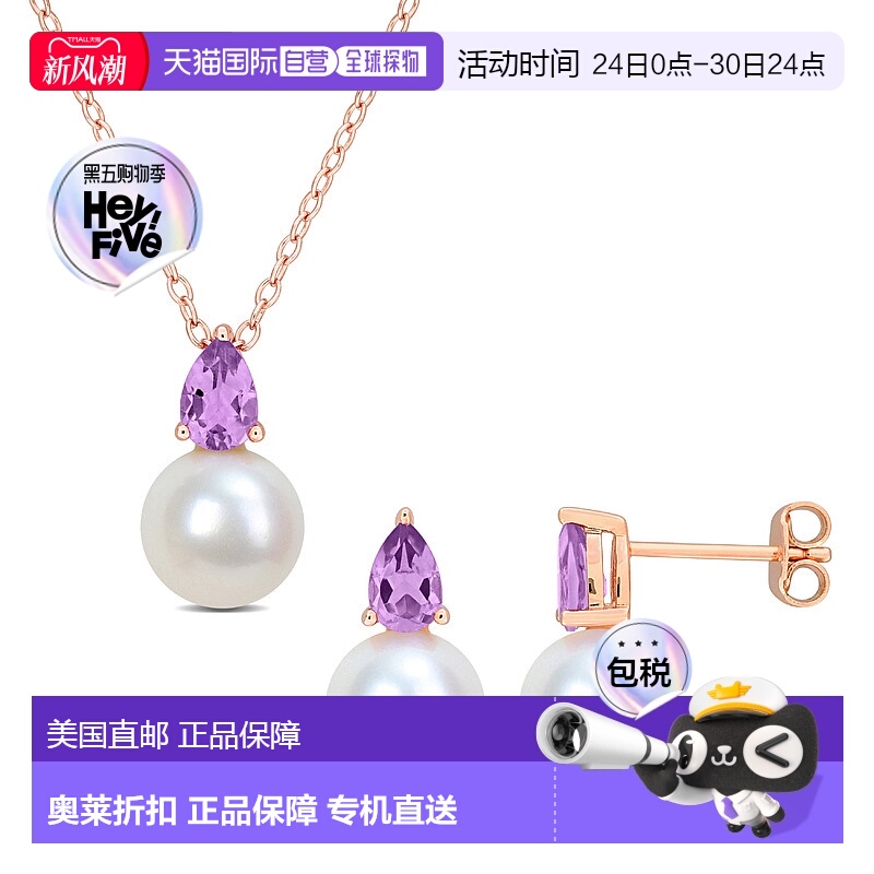 自营 Mimi & Max 8.5-9mm Cultured Freshwater Pearl 1ct TGW Am